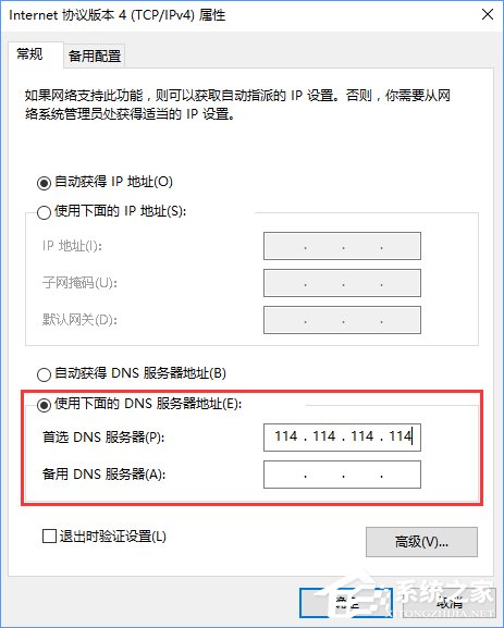 Win10應(yīng)用商店打開很慢怎么辦？Win10提高應(yīng)用商店打開速度的方法