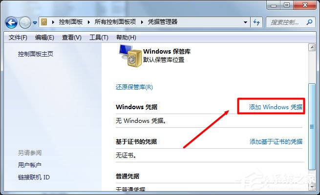 Win7怎么給局域網電腦發(fā)消息？局域網聊天命令是什么？