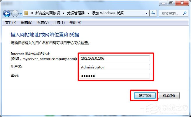Win7怎么給局域網電腦發(fā)消息？局域網聊天命令是什么？