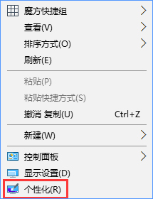 Win10創(chuàng)意者控制面板在哪？Win10創(chuàng)意者控制面板怎么添加到桌面？