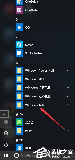 Win10創(chuàng)意者控制面板在哪？Win10創(chuàng)意者控制面板怎么添加到桌面？