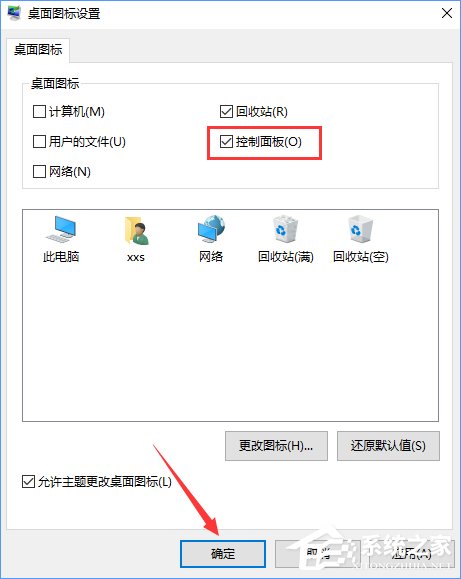Win10創(chuàng)意者控制面板在哪？Win10創(chuàng)意者控制面板怎么添加到桌面？
