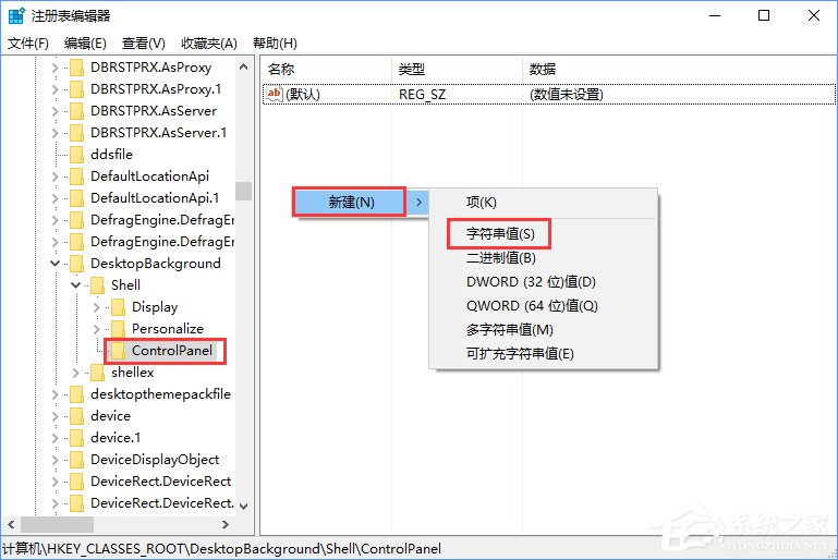 Win10創意者如何在右鍵菜單中添加控制面板？