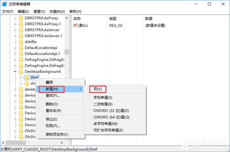 Win10創意者如何在右鍵菜單中添加控制面板？