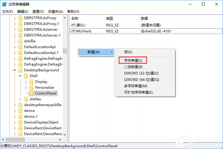 Win10創意者如何在右鍵菜單中添加控制面板？