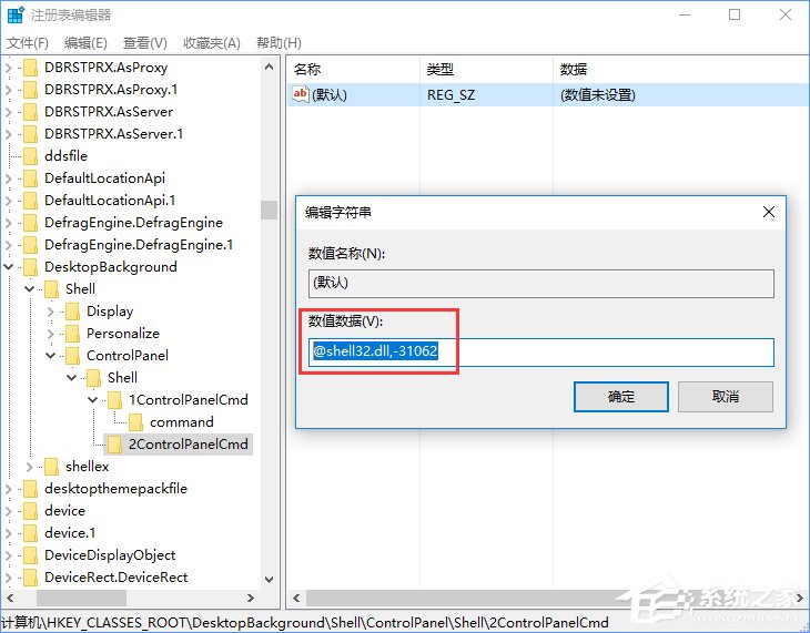 Win10創意者如何在右鍵菜單中添加控制面板？