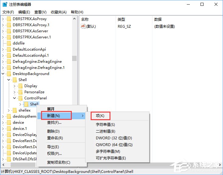 Win10創意者如何在右鍵菜單中添加控制面板？