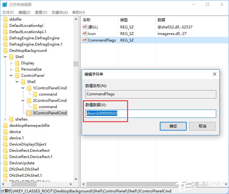 Win10創意者如何在右鍵菜單中添加控制面板？
