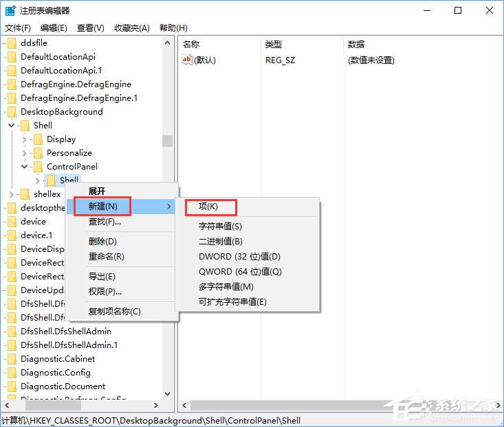 Win10創意者如何在右鍵菜單中添加控制面板？