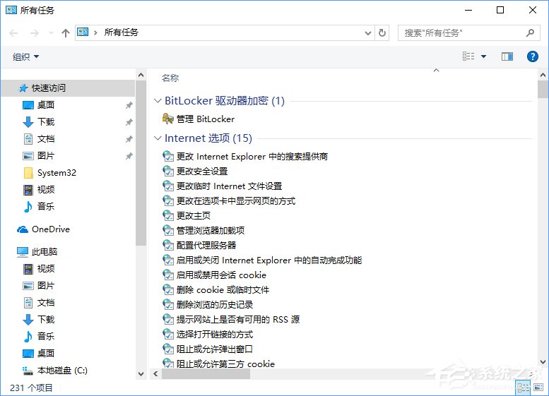 Win10創意者如何在右鍵菜單中添加控制面板？