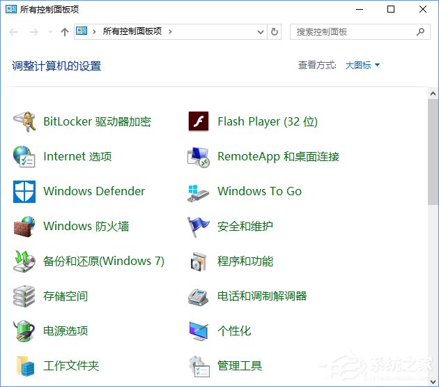 Win10創意者如何在右鍵菜單中添加控制面板？