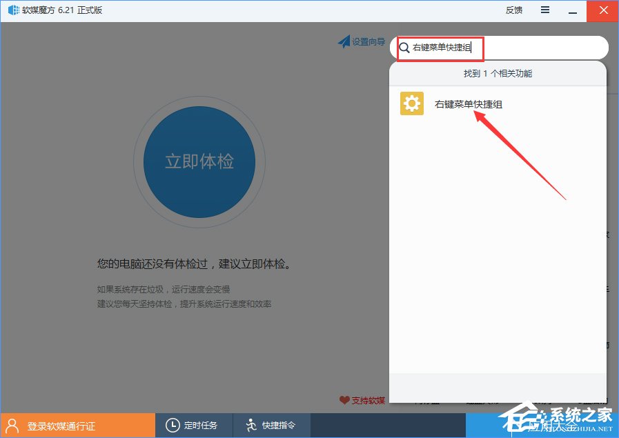 Win10創意者如何在右鍵菜單中添加控制面板？