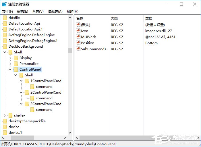 Win10創意者如何在右鍵菜單中添加控制面板？