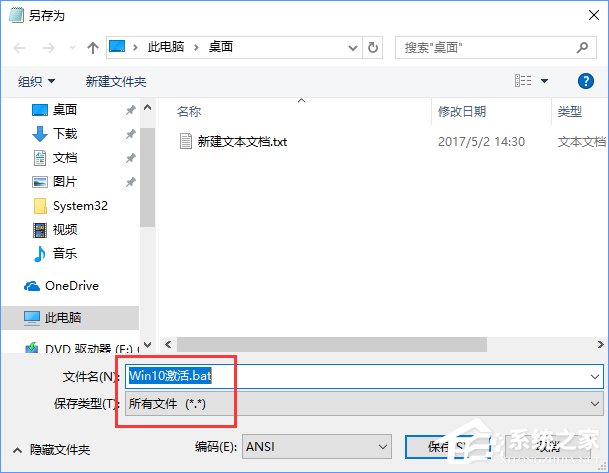 Win10教育版怎么激活？Win10教育版詳細(xì)激活教程