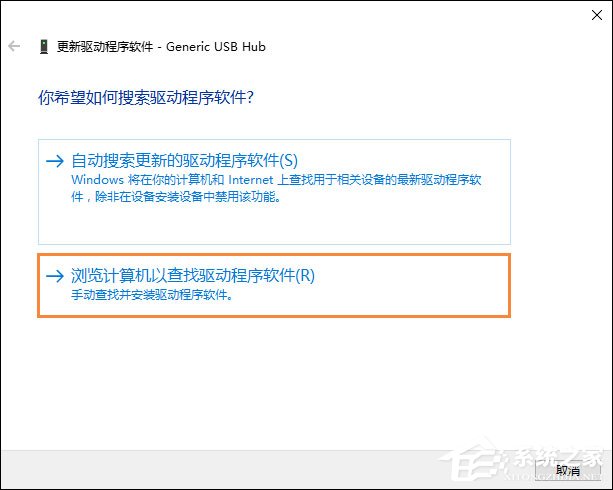 Win10無法識別USB設備怎么辦？電腦無法識別USB設備處理方法