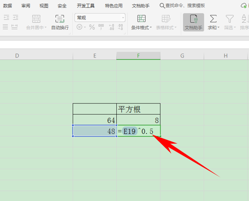 WPS中Excel怎么計算數據的算術平方根