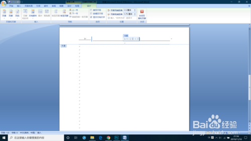 word2007怎么自定義設置頁眉頁腳的頁碼樣式