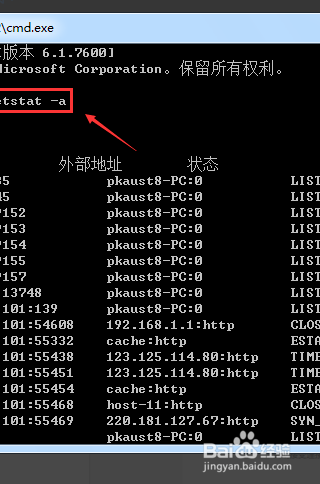 對(duì)方qq登陸地點(diǎn)如何查看