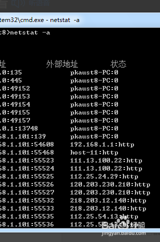對(duì)方qq登陸地點(diǎn)如何查看