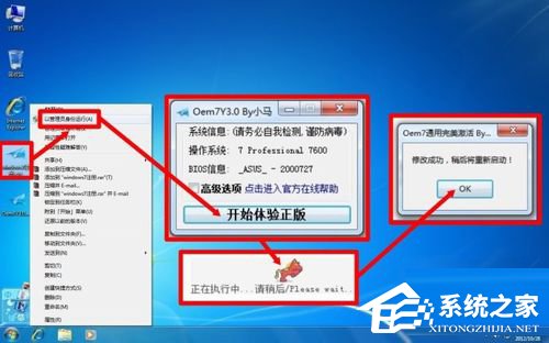 Win7系統(tǒng)提示你可能是盜版軟件的受害者如何處理？