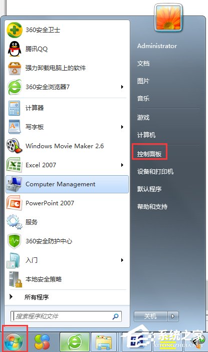 Win7系統(tǒng)提示你可能是盜版軟件的受害者如何處理？
