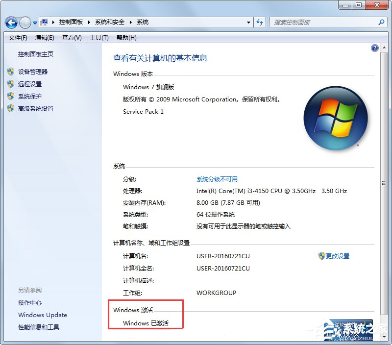 Win7系統(tǒng)提示你可能是盜版軟件的受害者如何處理？