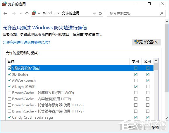 Win10系統(tǒng)下steam平臺更新不了怎么辦？