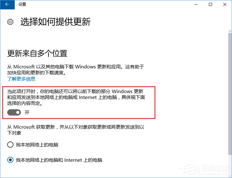 Windows10系統下如何防止電腦偷跑流量？