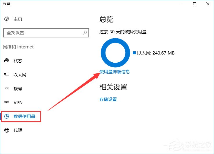 Windows10系統下如何防止電腦偷跑流量？