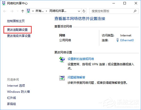 Win10 vpn連接屬性在哪？Win10 vpn屬性的設(shè)置方法