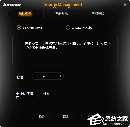 Win8系統電源管理軟件Energy Management如何使用？