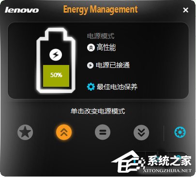 Win8系統電源管理軟件Energy Management如何使用？