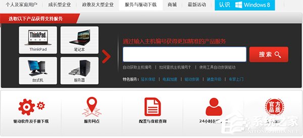 Win8系統電源管理軟件Energy Management如何使用？