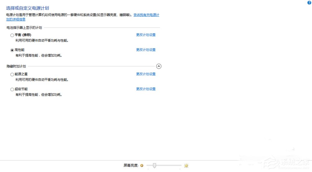 Win8系統電源管理軟件Energy Management如何使用？