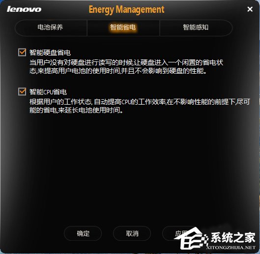 Win8系統電源管理軟件Energy Management如何使用？