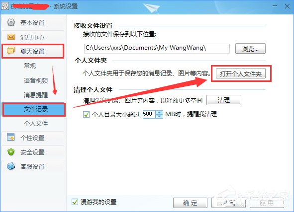 Win10系統(tǒng)下千牛常用入口打不開怎么辦？