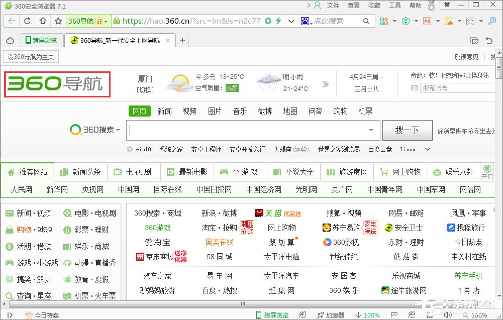 Win10系統如何修改360瀏覽器的主頁?