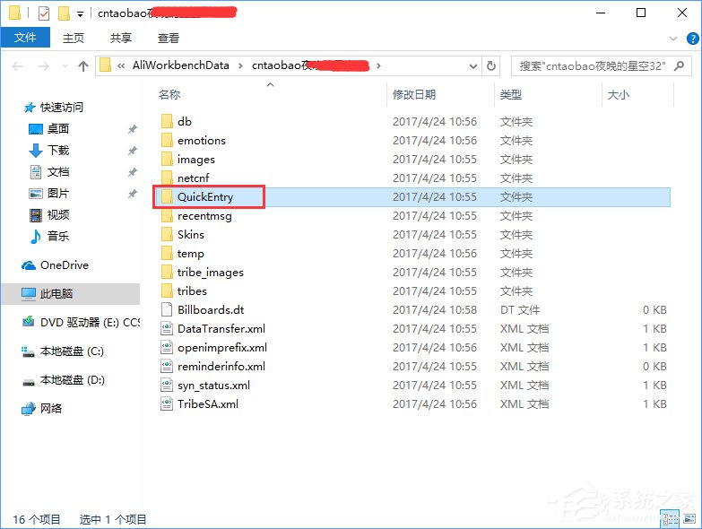 Win10系統(tǒng)下千牛常用入口打不開怎么辦？