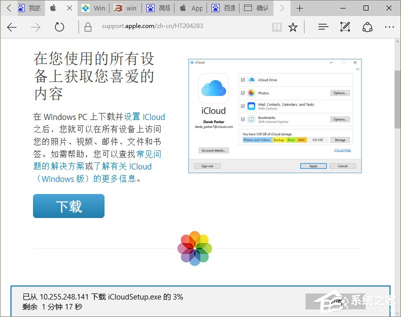Win10系統提示“SmartScreen篩選器已經阻止了下載”怎么辦？