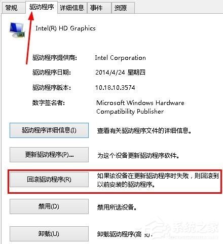 Win8系統顯示igfxTray Module已停止工作如何解決？