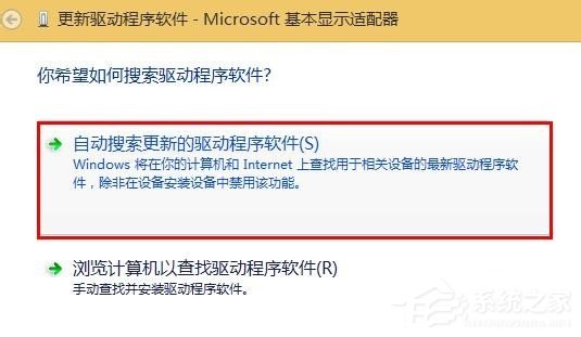 Win8系統顯示igfxTray Module已停止工作如何解決？