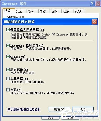 WinXP系統(tǒng)電腦怎么清除歷史記錄？