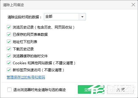 WinXP系統(tǒng)電腦怎么清除歷史記錄？