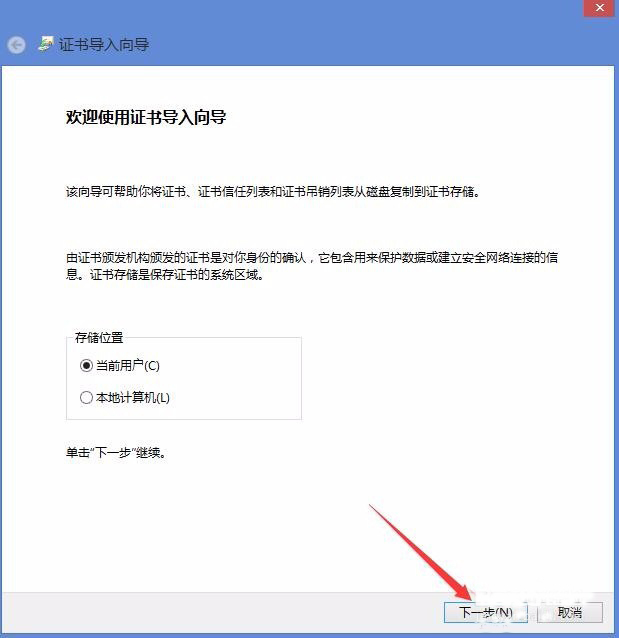 Win8電腦上總顯示該站點的安全證書吊銷信息不可用怎么解決？