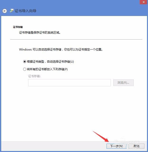 Win8電腦上總顯示該站點的安全證書吊銷信息不可用怎么解決？