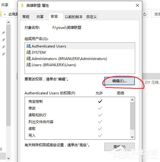 Win10系統不兼容英雄聯盟導致游戲崩潰怎么辦？