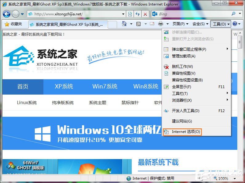 Win7打開(kāi)IE瀏覽器提示“對(duì)象不支持此屬性或方法”怎么解決？