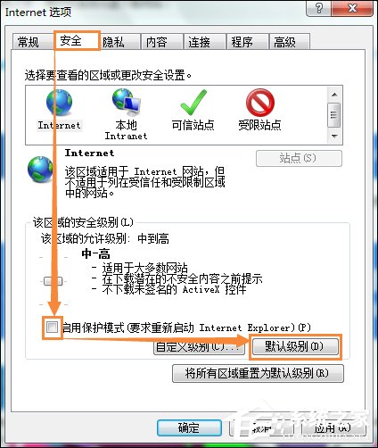 Win7打開(kāi)IE瀏覽器提示“對(duì)象不支持此屬性或方法”怎么解決？
