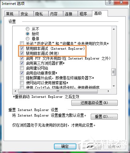 Win7打開(kāi)IE瀏覽器提示“對(duì)象不支持此屬性或方法”怎么解決？