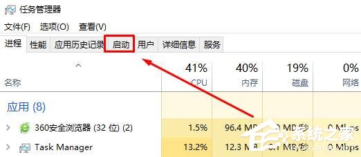 Win10系統(tǒng)如何設置開機啟動項？